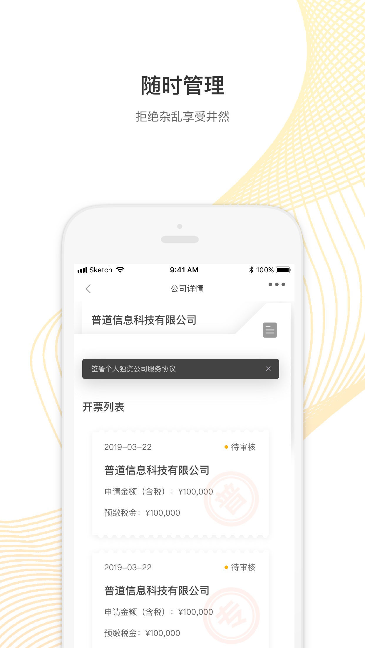 税宝图3
