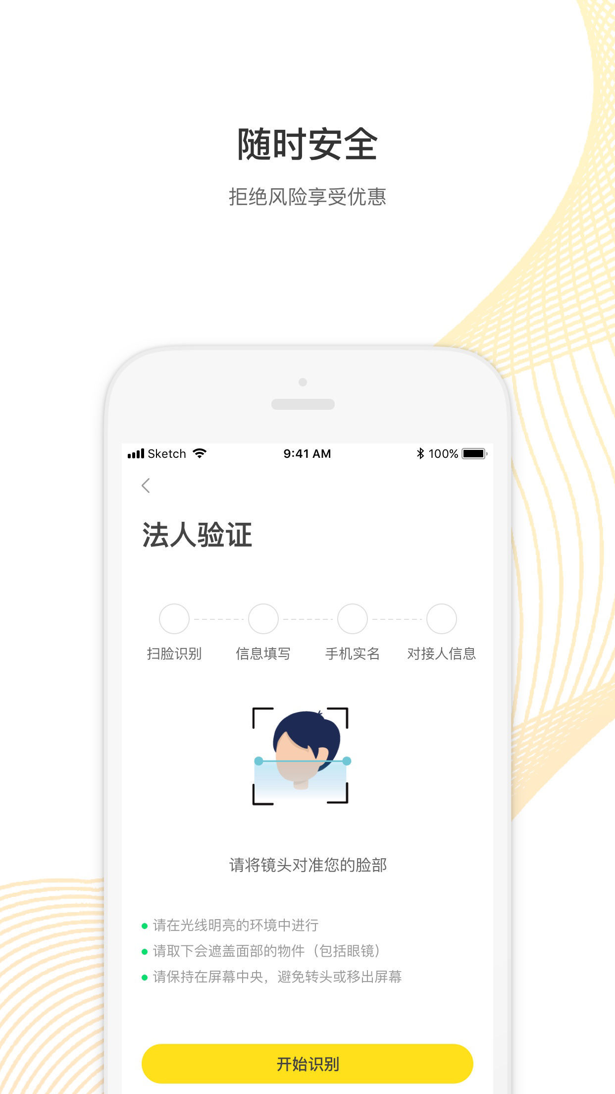 税宝图1