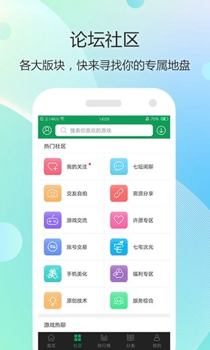 7743游戏盒子app图4