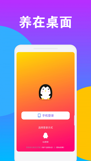 逗鹅桌面宠物图2