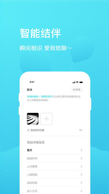 拼旅行图3