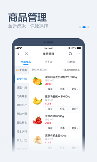 饿百零售图3