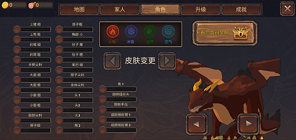 龙模拟器3D图1