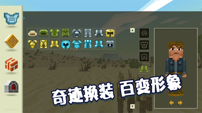 绝地沙盒世界图2