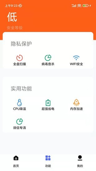 万能清理专家图4
