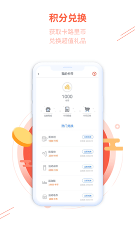 全城热练图1