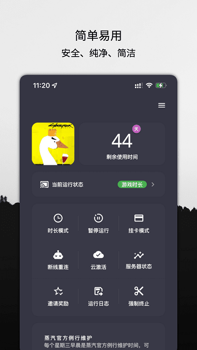 云挂卡app图2