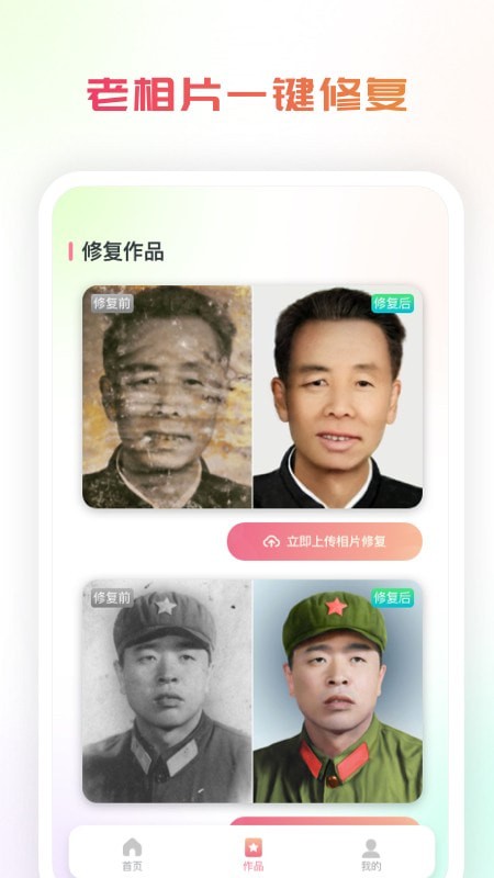 截图4