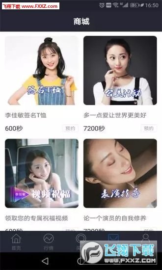 秒吧图2