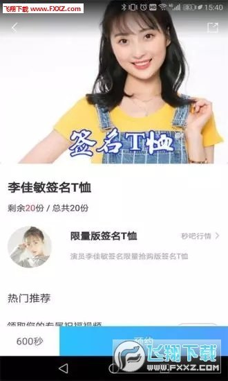秒吧图3