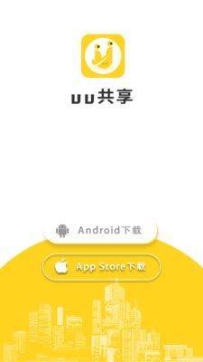 UU共享图1