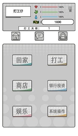 我是打工仔图1