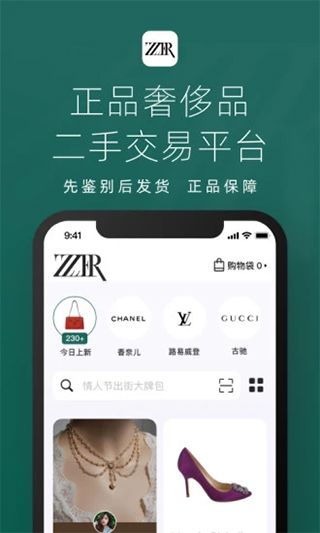 只二app图1