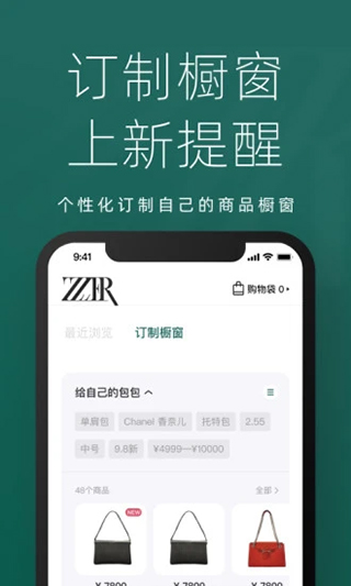 只二app图2