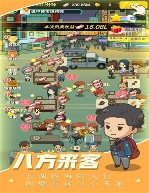 我的烧烤摊游戏图2