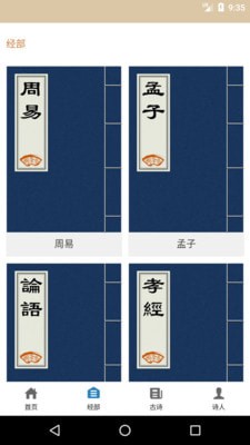 快学国学图2