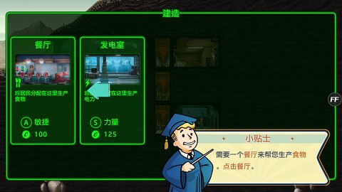 辐射避难所无限资源中文版