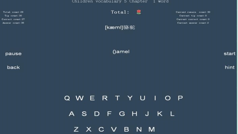 词汇速记官方版图2