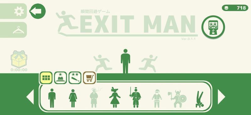 ExitMan图1