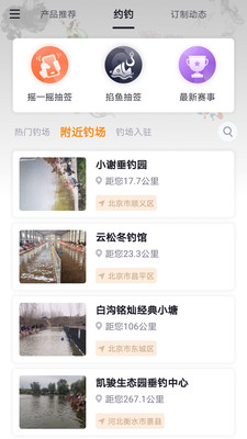 间歇性断食app图2