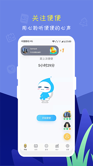 便了么截图1