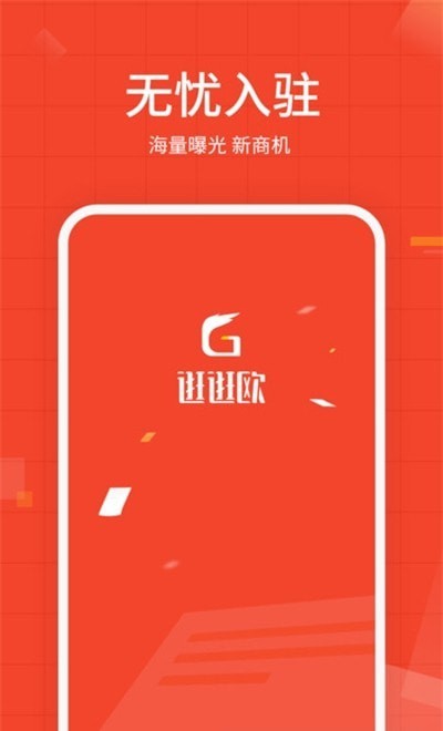 逛逛欧图3