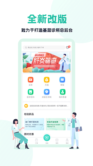 云医疗医生端图4
