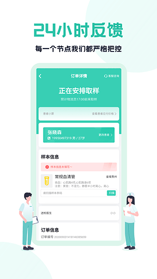 云医疗医生端图1