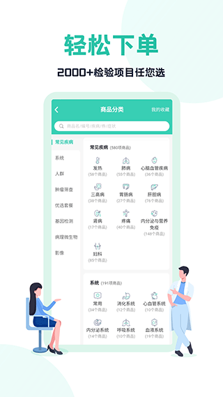 云医疗医生端图3