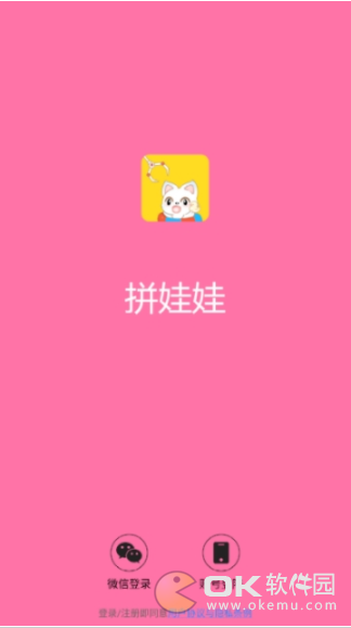 拼娃娃图2