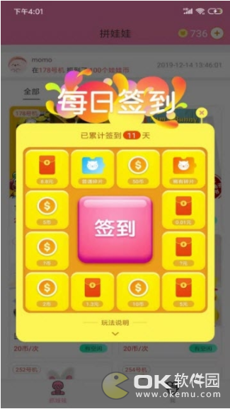 拼娃娃图1