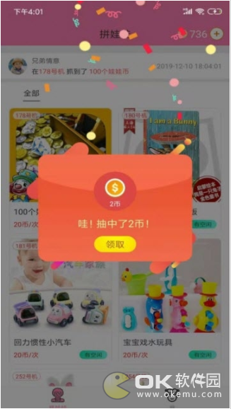 拼娃娃图3