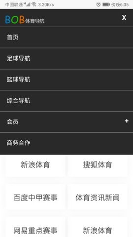 体育导航图3