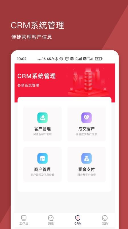 新商代app官方版图1