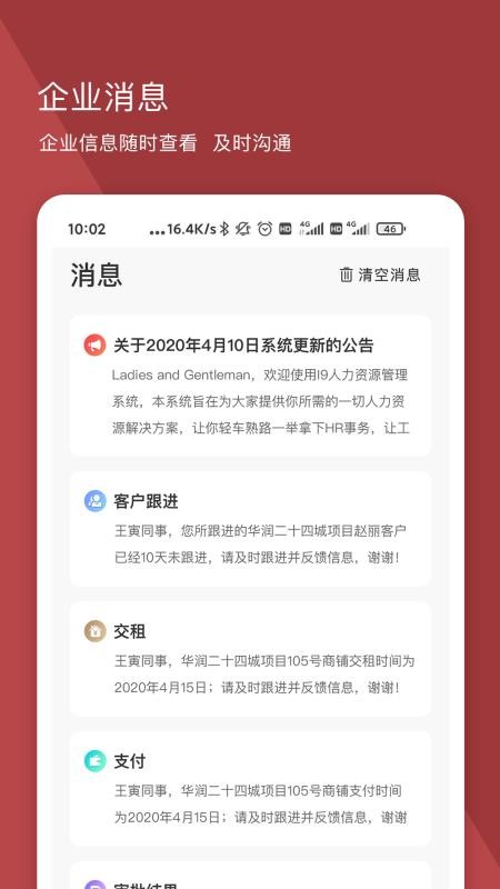 新商代app官方版图2