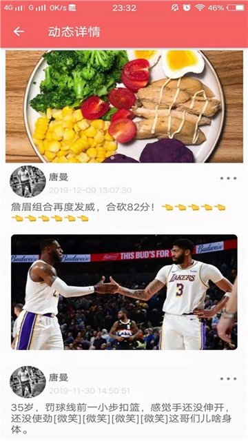 健身分享社图2