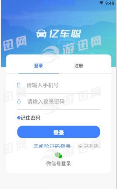 亿车聪图1
