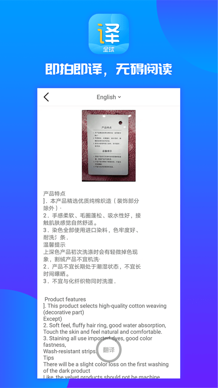 实时翻译王截图2