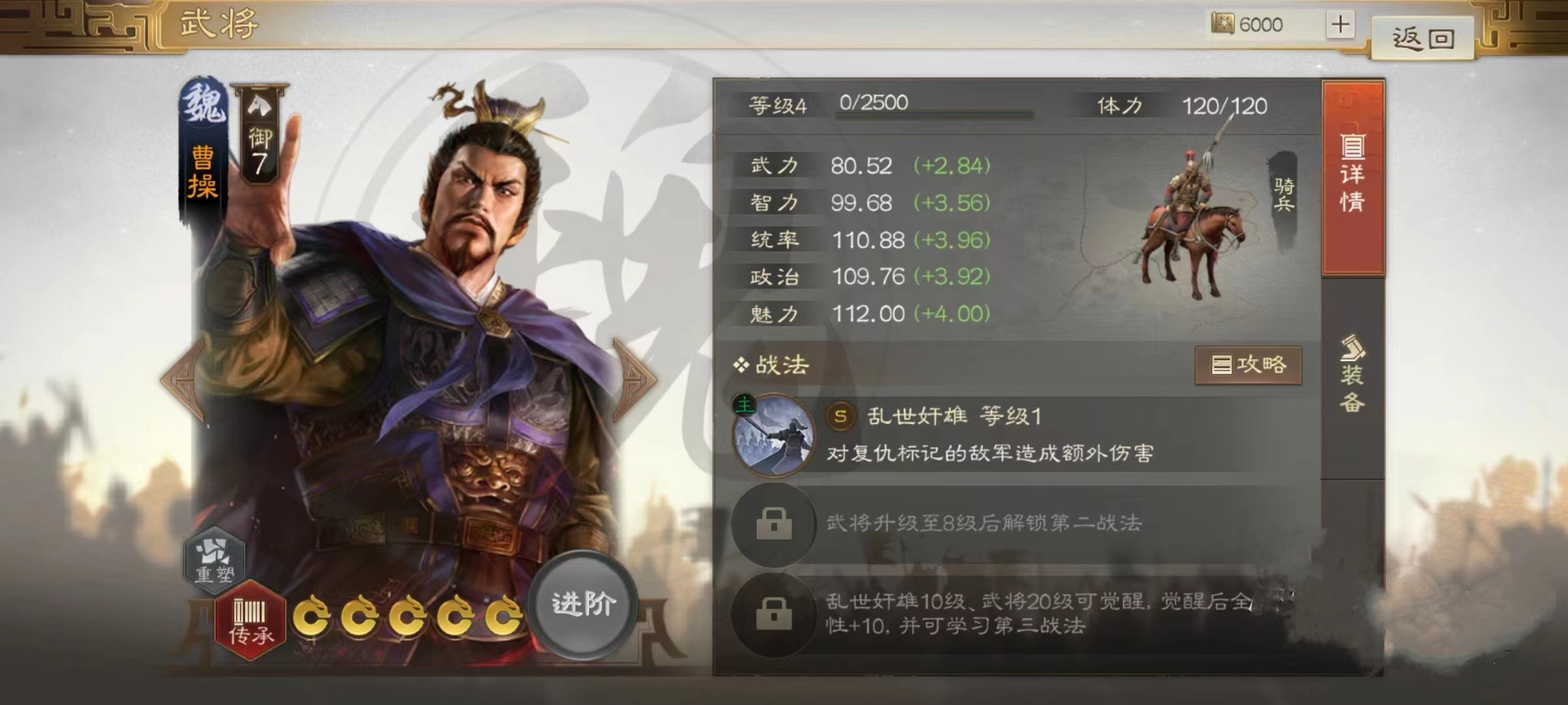 三国志战棋版曹操怎么玩 武将曹操玩法解析大全