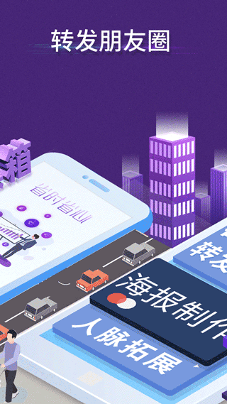 微商工具箱app