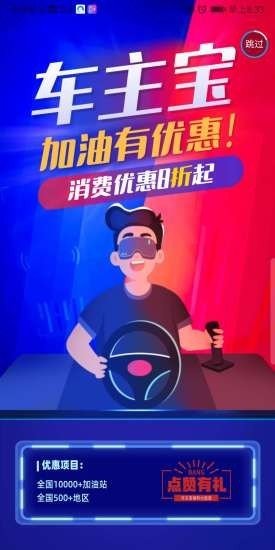 车主宝最新版