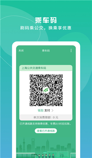 上海交通卡appETC