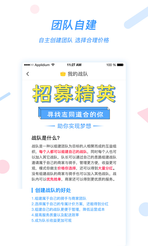 好急骑手版