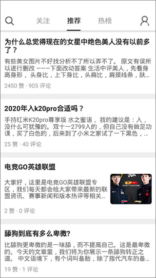 知否(知乎第三方客户端)