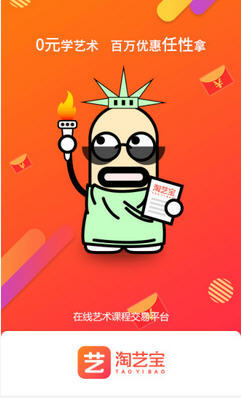 艺企淘艺宝