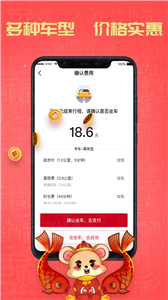 携华出行司机端最新版