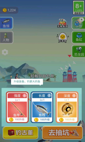 钓鱼模拟器2游戏截图5