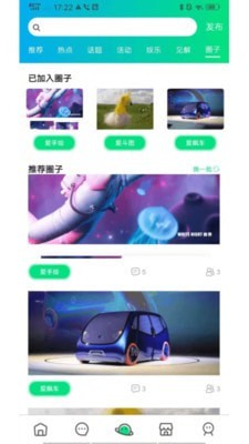 苍珥app手机版