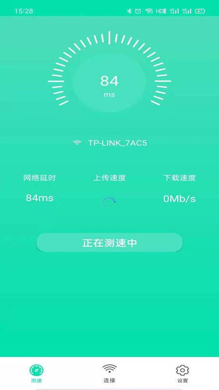 万用全能wifi管家app官方版