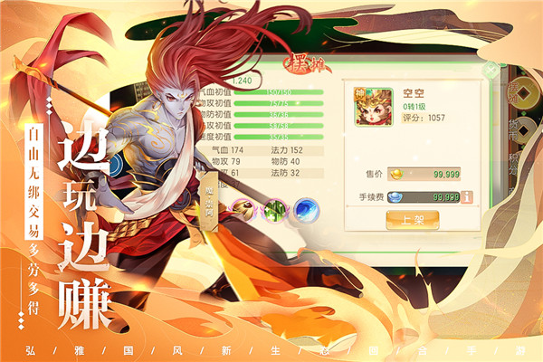 了凡录手游